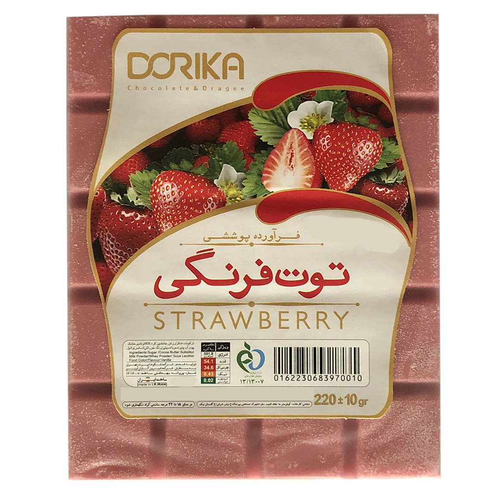 شکلات با طعم توت فرنگی دوریکا مقدار 220 گرم