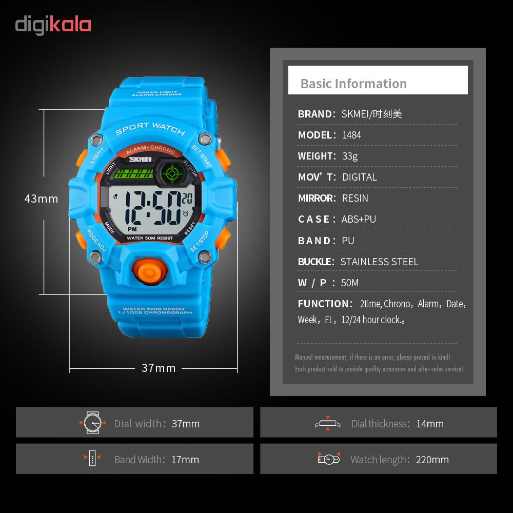 ساعت مچی دیجیتال بچگانه اسکمی مدل 1484A