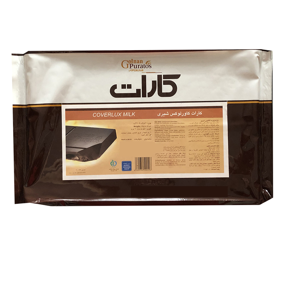  شکلات کاور لولکس شیری کارات مقدار 1000 گرم
