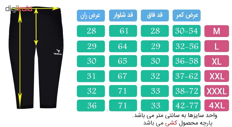 شلوارک ورزشی مردانه تکنیک پلاس 07 مدل SH-124-GH