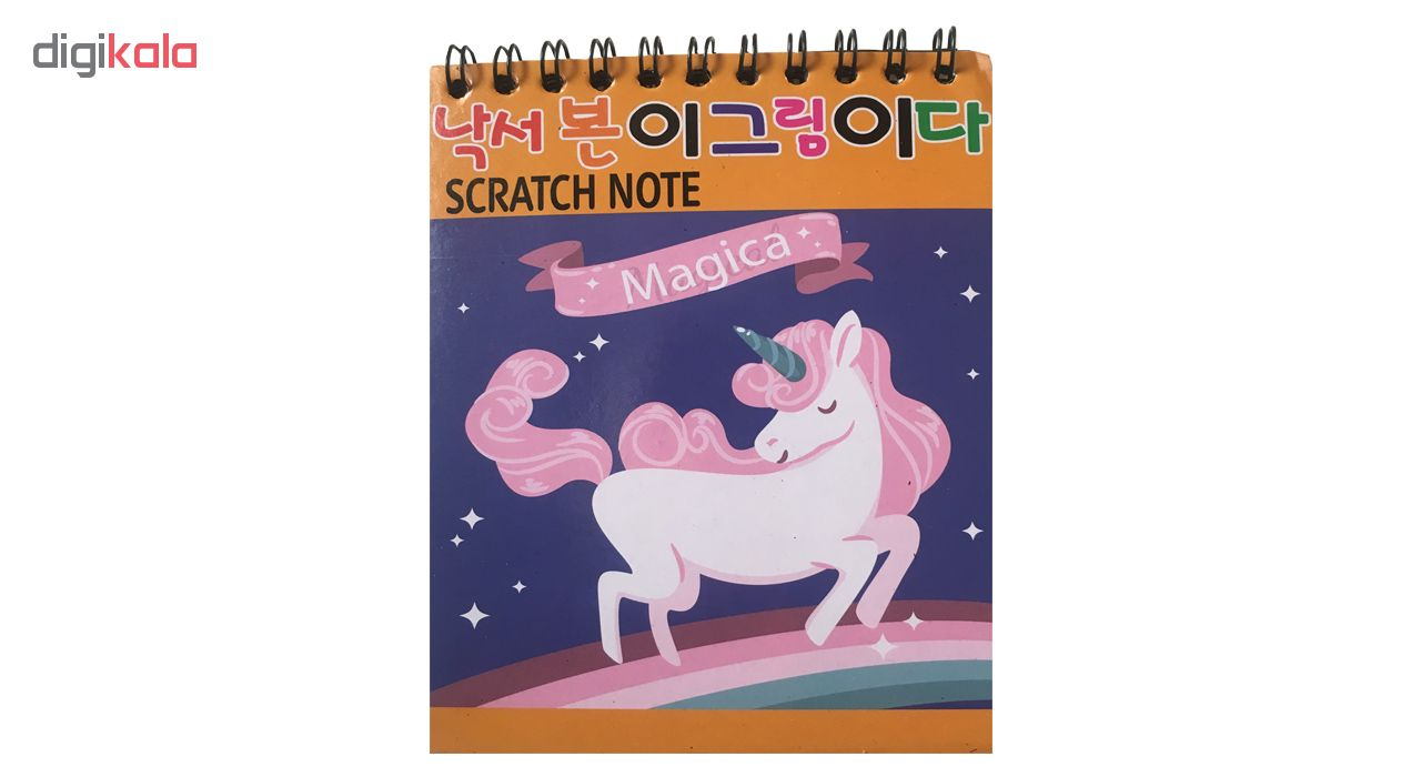 دفتر یادداشت طرح یونیکورن مدل Scratch note  کد uc0990