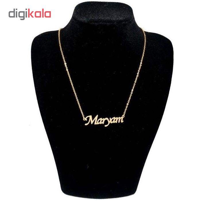 گردنبند طلا 18 عیار زنانه زرلوکس طرح اسم مریم کد zar08 -  - 2