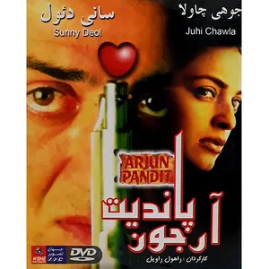 فیلم سینمایی آرجون پاندیت اثر راحول راویل