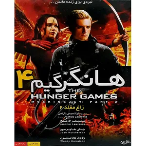 فیلم سینمایی هانگر گیم 4 اثر لیون اگلی
