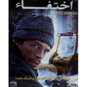 فیلم سینمایی اختفاء اثر فردریک لیون