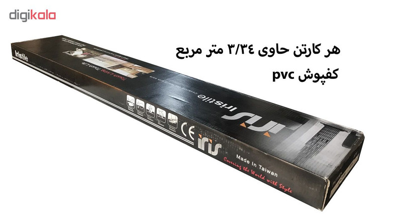 کفپوش آیریس مدل 2106 بسته 24 عددی