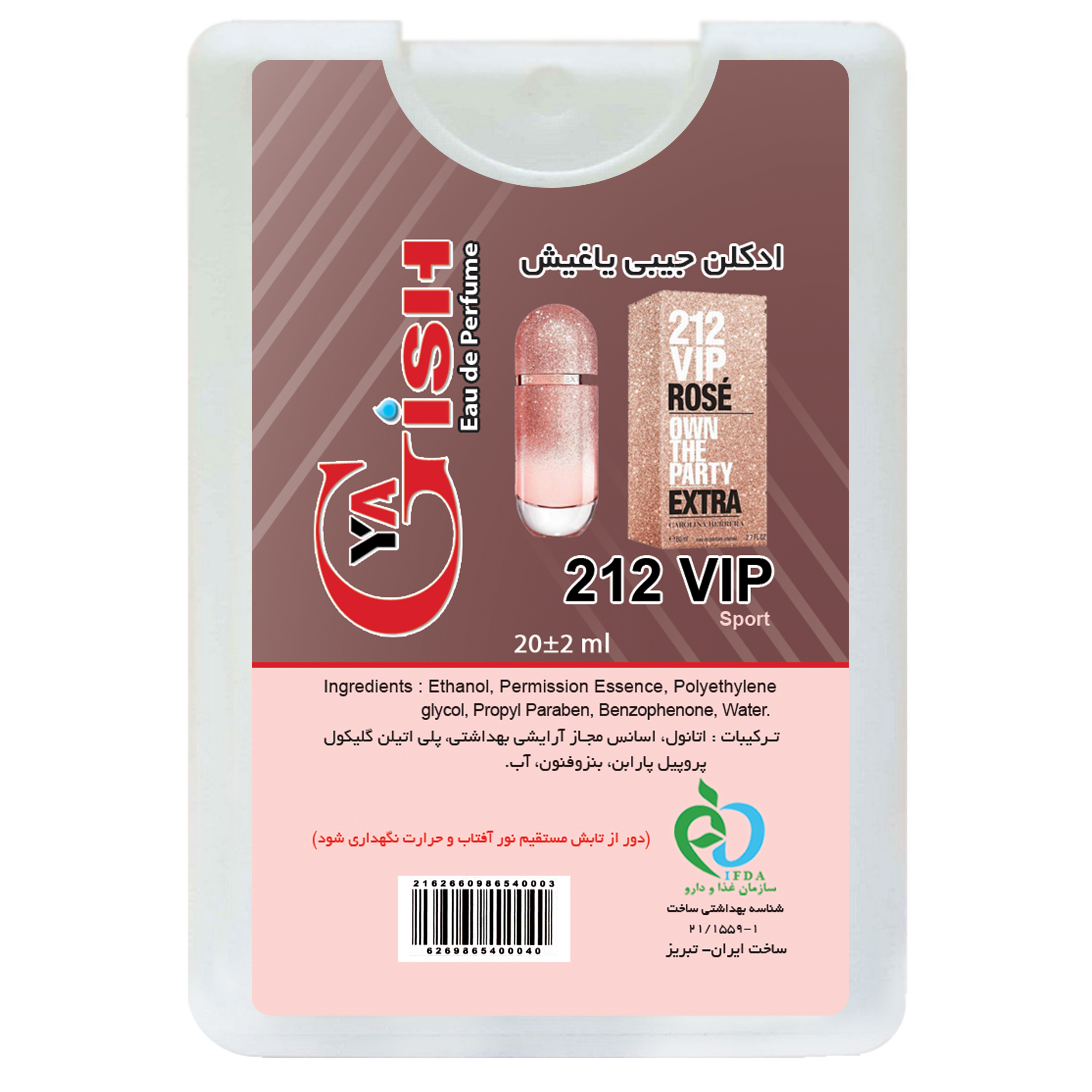 عطر جیبی یاغیش مدل VIP 212 حجم 20 میلی لیتر