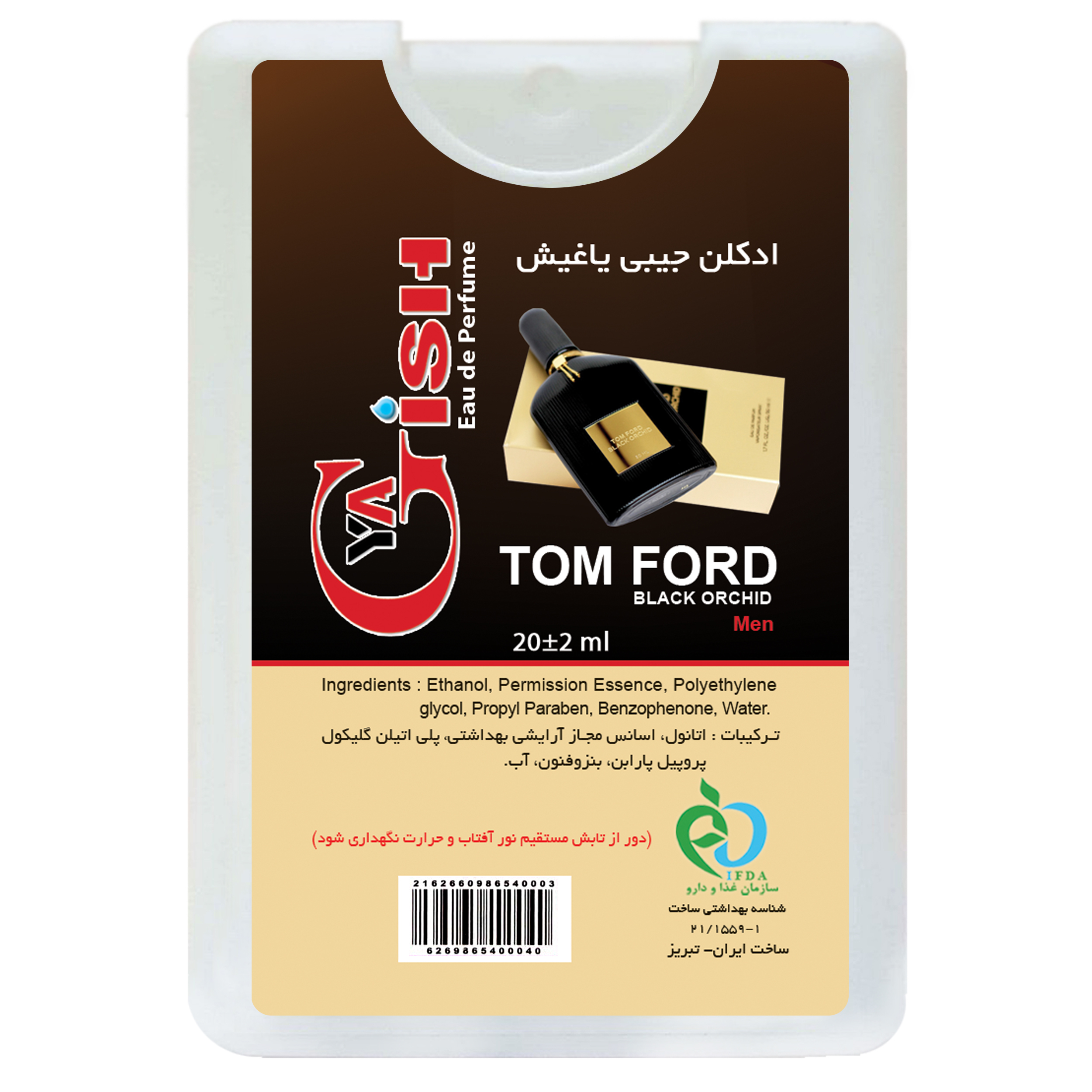 عطر جیبی مردانه یاغیش مدل Tom Ford Black Orchid حجم 20 میلی لیتر
