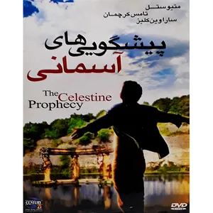 فیلم سینمایی پیشگویی های آسمانی اثر توماس الیت
