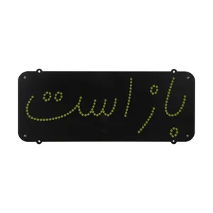 تابلو ال ای دی کد 5