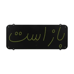 تابلو ال ای دی کد 5