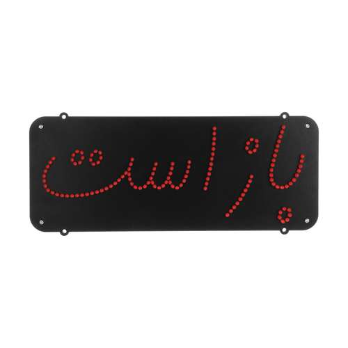 تابلو ال ای دی کد 4