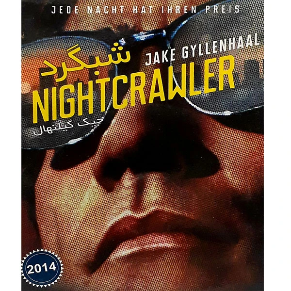 فیلم سینمایی شبگرد اثر جیک گاینهال