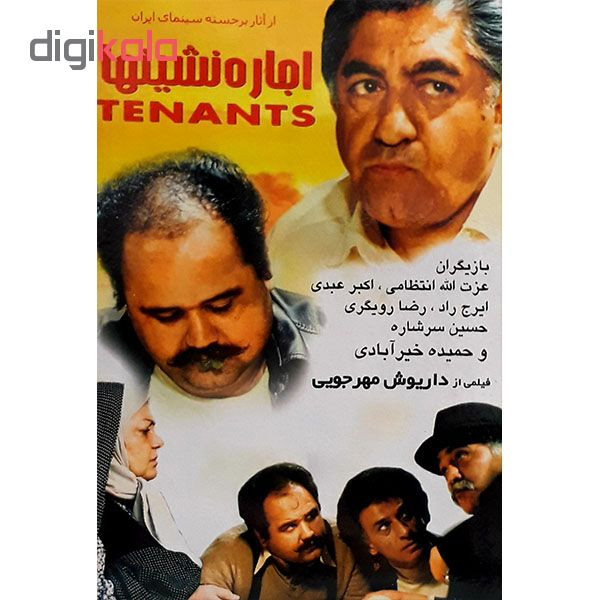فیلم سینمایی اجاره نشینها اثر داریوش مهر جویی
