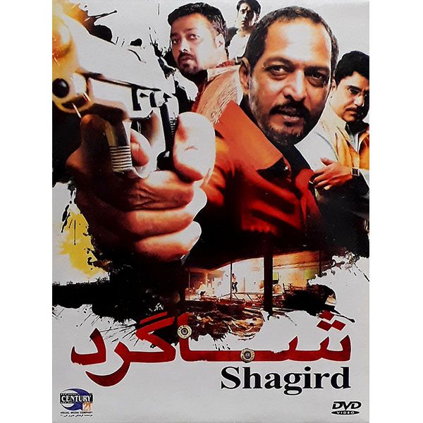فیلم سینمایی شاگرد اثر تیگمنشو دهولیا