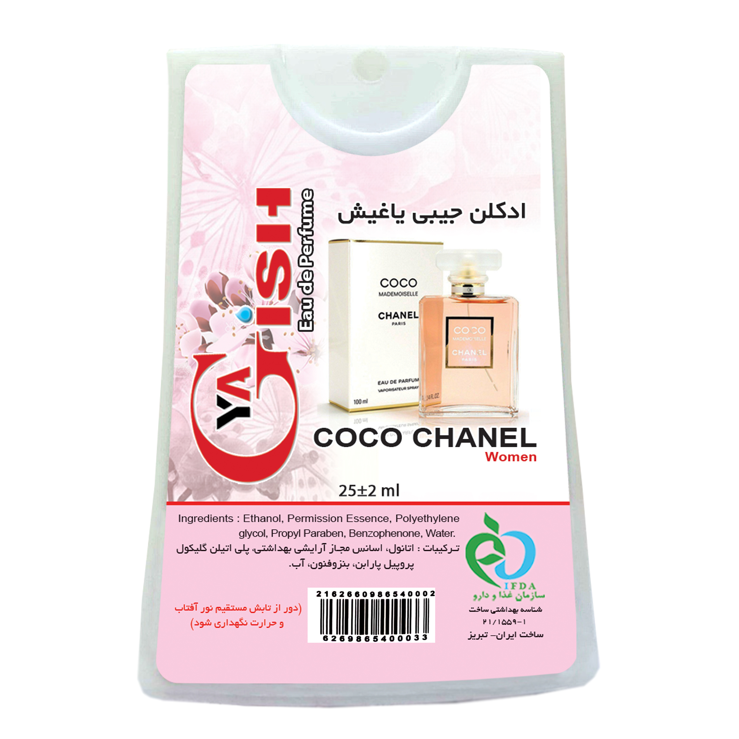 عطر جیبی زنانه یاغیش مدل COCO CHANEL حجم 25 میلی لیتر