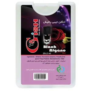 عطر جیبی مردانه یاغیش مدل Black Afgano حجم 20 میلی لیتر