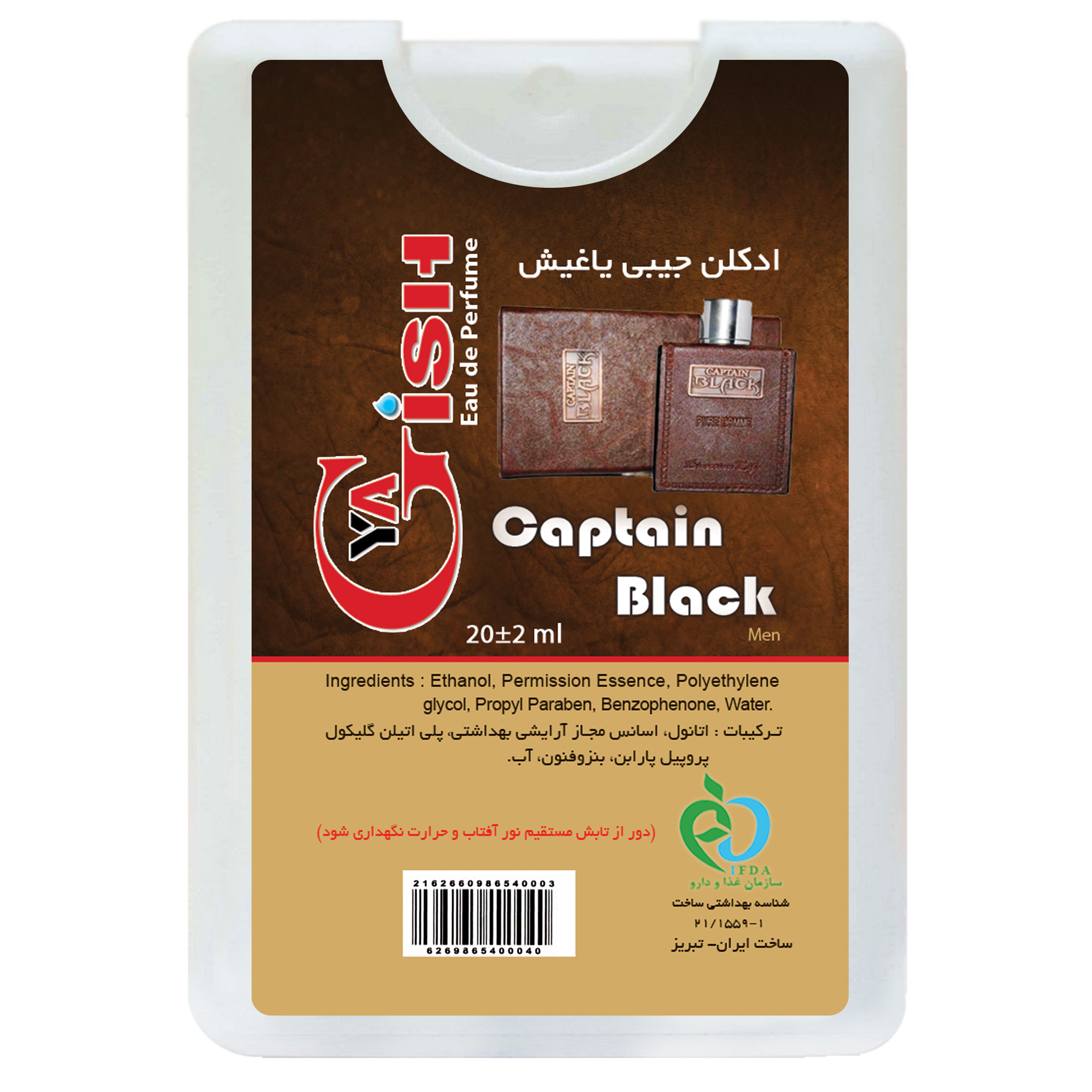 عطر جیبی مردانه یاغیش مدل Captain Black حجم 20 میلی لیتر