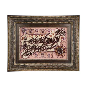 تابلو آسایشگاه خیریه کهریزک کد 153