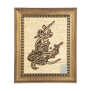 تابلو آسایشگاه خیریه کهریزک کد 152