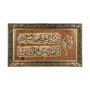 تابلو آسایشگاه خیریه کهریزک کد 144