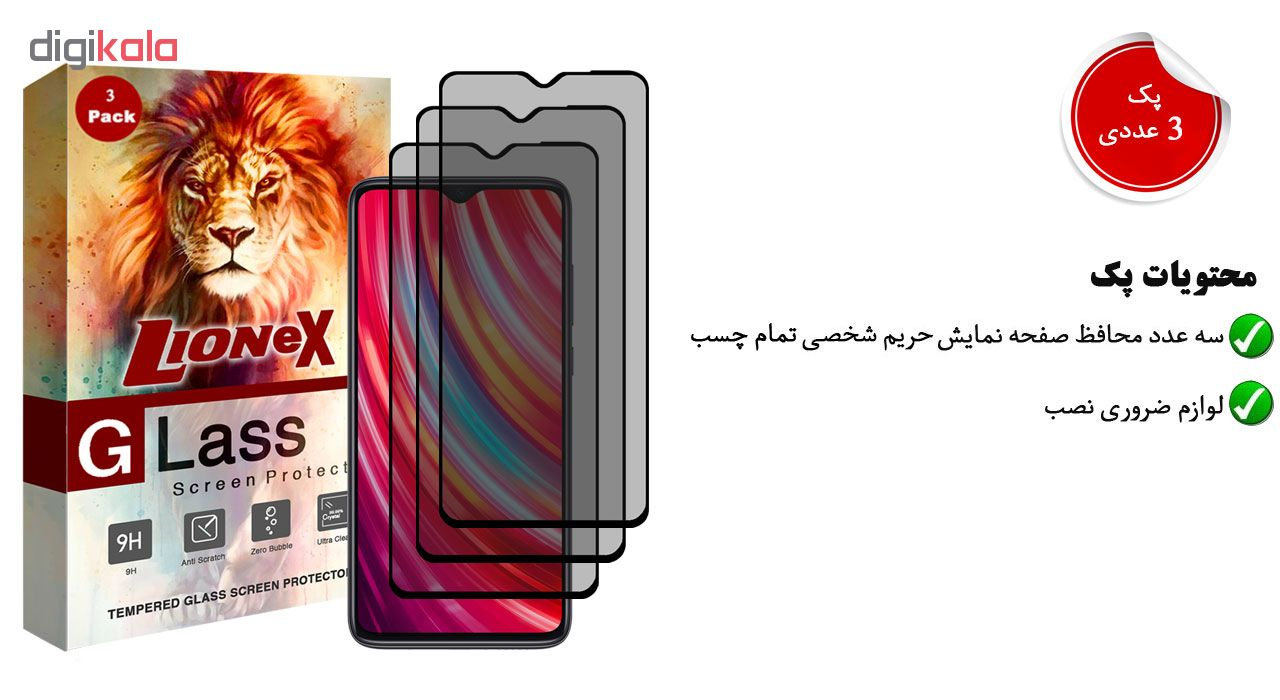 محافظ صفحه نمایش حریم شخصی لایونکس مدل FPS مناسب برای گوشی موبایل شیائومی Redmi Note 8 Pro بسته سه عددی