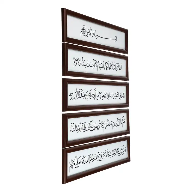 تابلو مکتب وحی مدل آیت الکرسی مجموعه 5 عددی