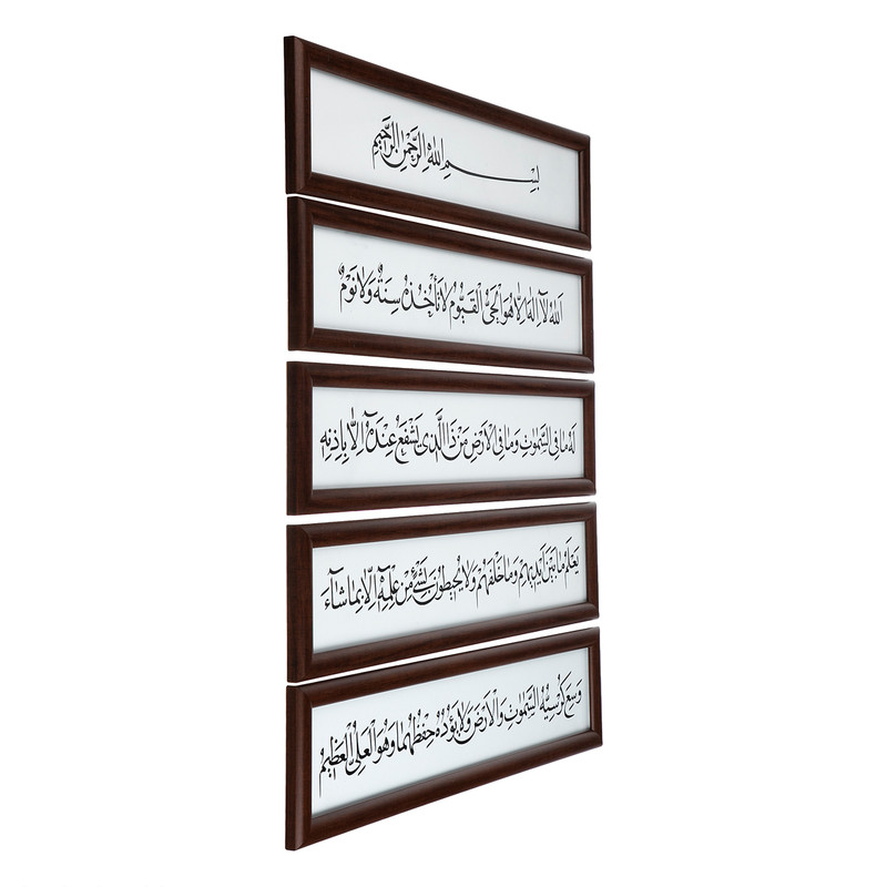تابلو مکتب وحی مدل آیت الکرسی مجموعه 5 عددی