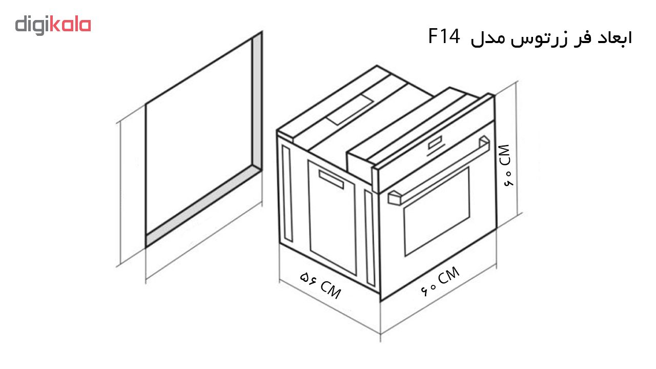 فر توکار زرتوس مدل F14