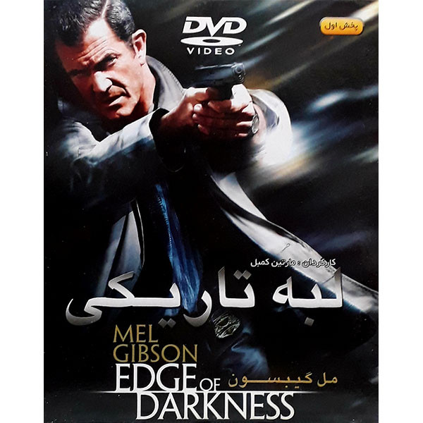 فیلم سینمایی لبه  تاریکی اثر مل گیبسون
