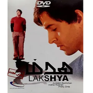 فیلم سینمایی هدف اثر فرهادن اختر