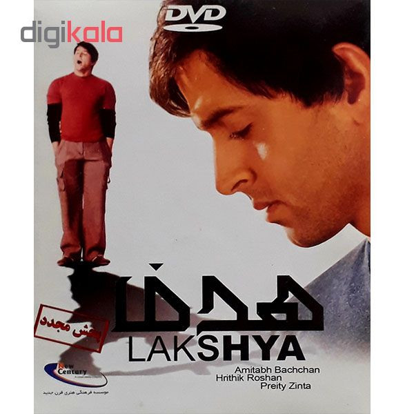 فیلم سینمایی هدف اثر فرهادن اختر