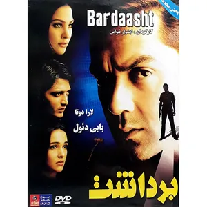 فیلم سینمایی برداشت اثر ایشوار نیواس