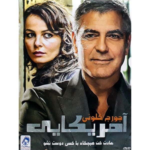 فیلم سینمایی جورج کلونی آمریکایی اثر بیلان دفولان فیلم سینمایی جورج کلونی آمریکایی اثر بیلان دفولان