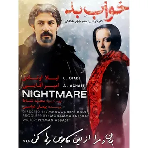 فیلم سینمایی خواب بد اثر منوچهر هادی