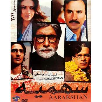 فیلم سینمایی سهمیه اثر پراکا جها