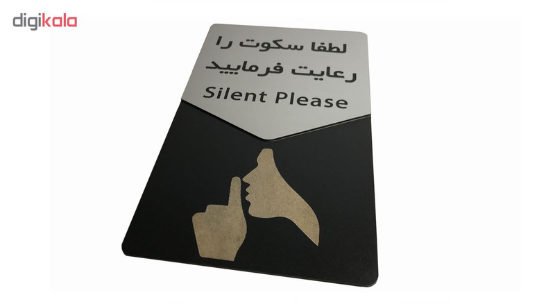 تابلو دکوما طرح سکوت مدل SI140