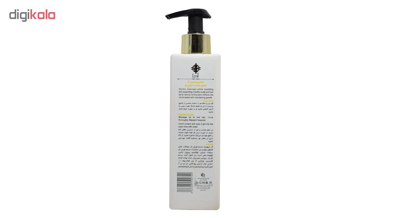 شامپو مو آدرا مدل nourishing and protecting حجم 270 میلی لیتر -  - 3