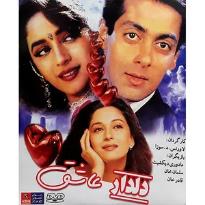 فیلم سینمایی دلدار عاشق اثر لوارناس