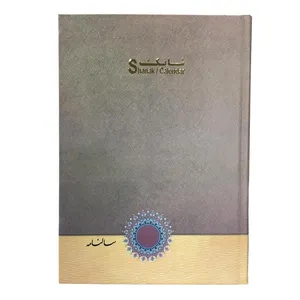 سالنامه سال 1399 شانک مدل lbn کد 1011