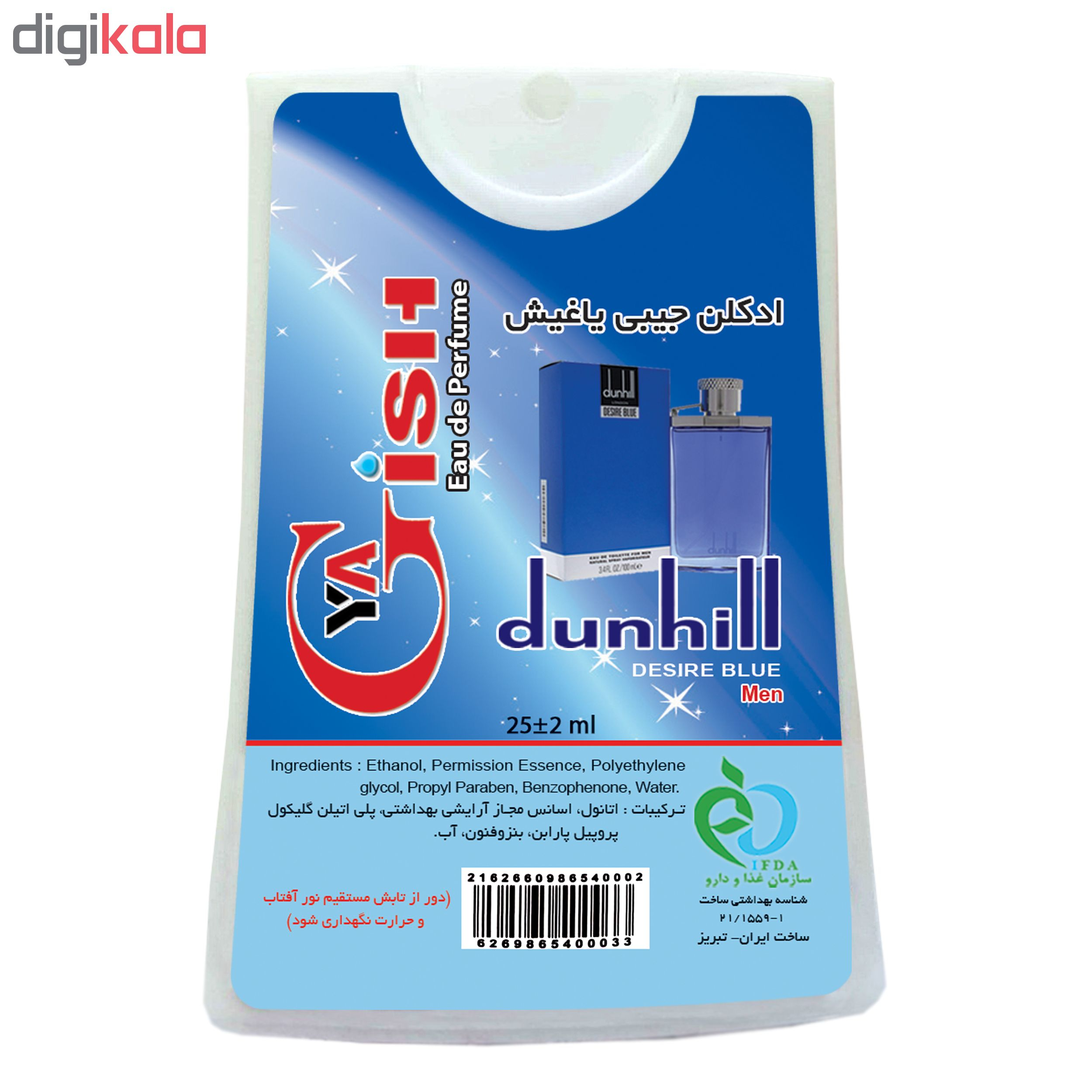 عطر جیبی یاغیش مدل D-02 حجم 25 میلی لیتر مجموعه 4 عددی