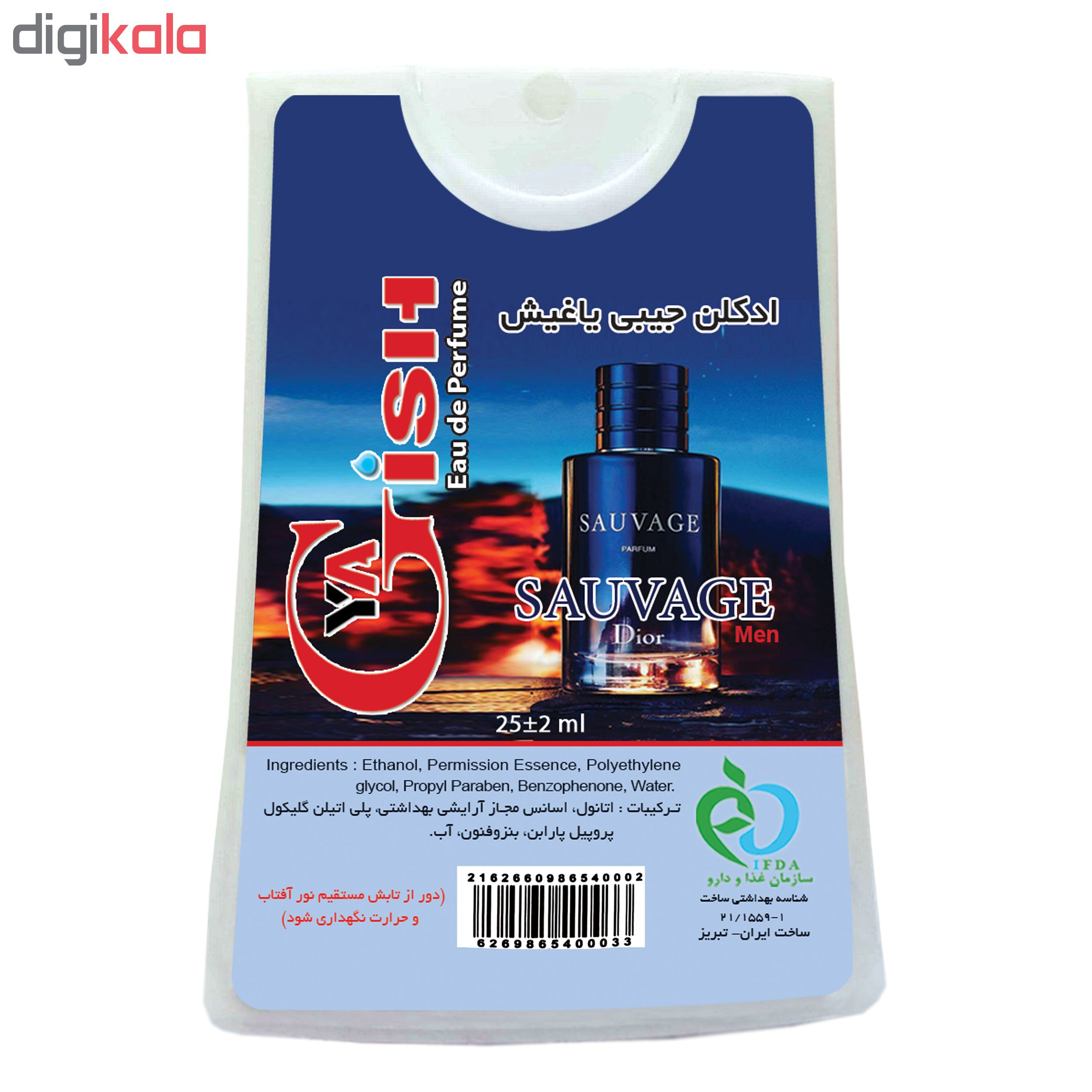 عطر جیبی یاغیش مدل D-02 حجم 25 میلی لیتر مجموعه 4 عددی
