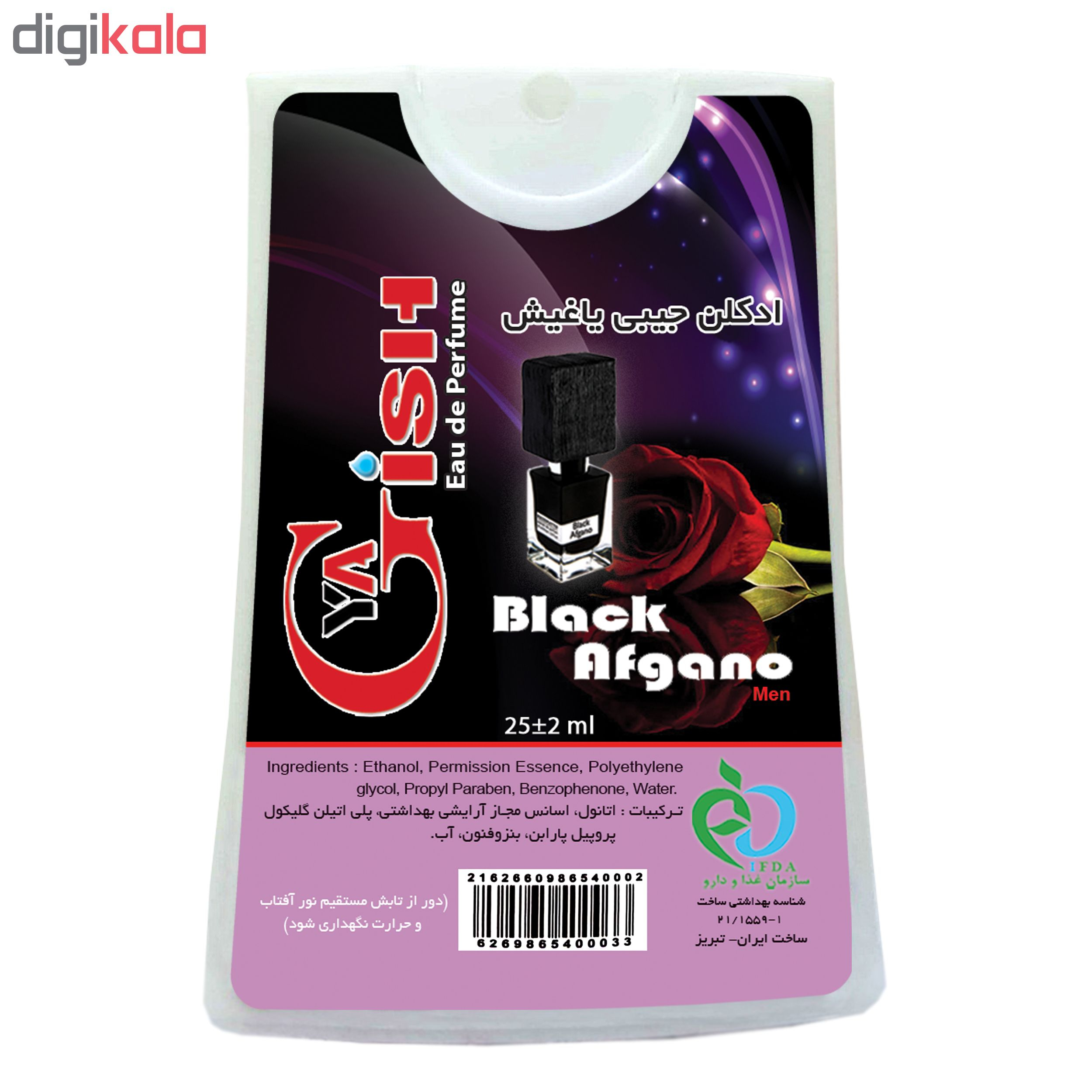 عطر جیبی یاغیش مدل D-03 حجم 25 میلی لیتر مجموعه 4 عددی