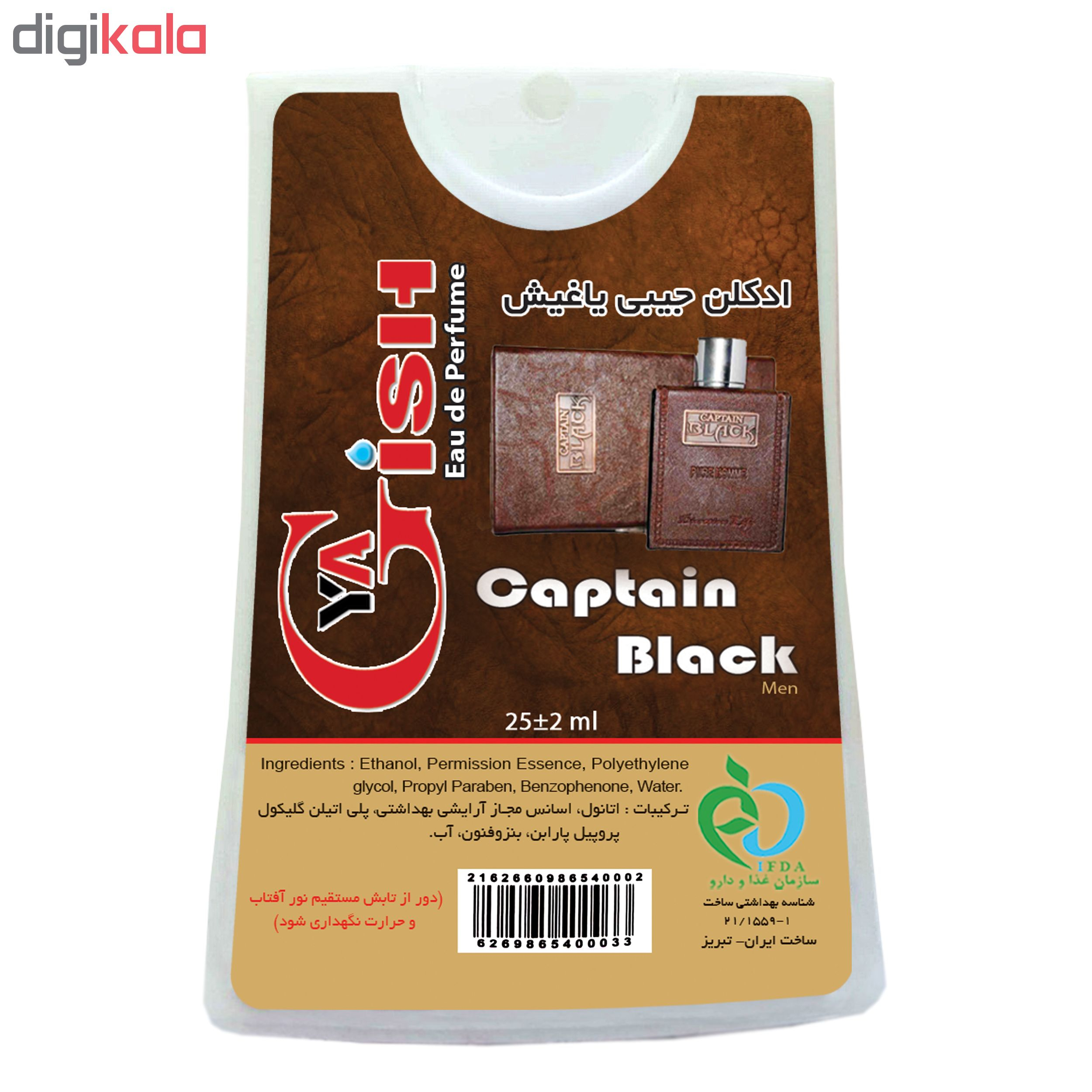 عطر جیبی یاغیش مدل D-05 حجم 25 میلی لیتر مجموعه 4 عددی