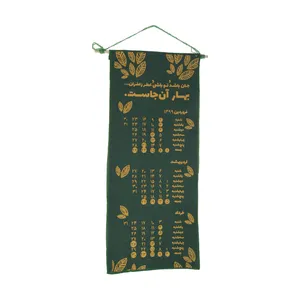 تقویم دیواری 1399 گوشه طرح برگ
