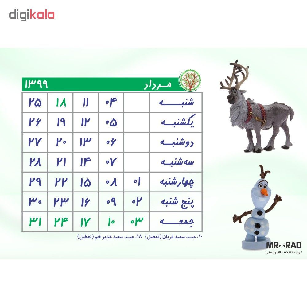 تقویم رومیزی سال 1399 مستر راد طرح فروزن السا و آنا