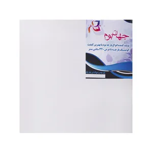 بوم نقاشی جهان بوم مدل دیپ سایز 90*90 سانتی متر