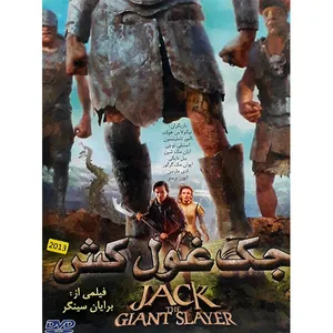 فیلم سینمایی جک غول کش اثر برایان سینگر