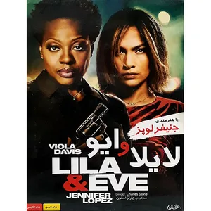 فیلم سینمایی لایلا و ایو اثر چارلز استون