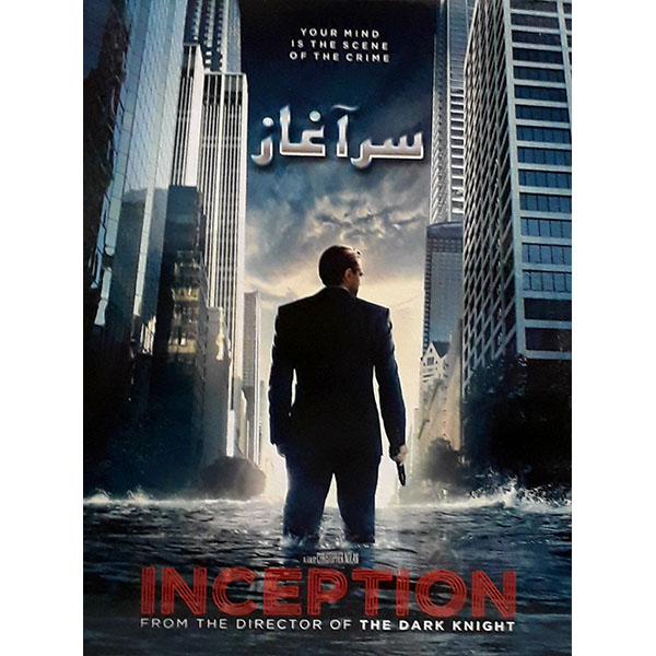 فیلم سینمایی سر آغاز اثر لسیون ادوارد